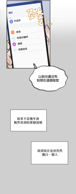 Page 133 of 维持秘密的保安法 Ch.1-3