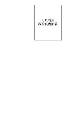 Page 136 of 维持秘密的保安法 Ch.1-3