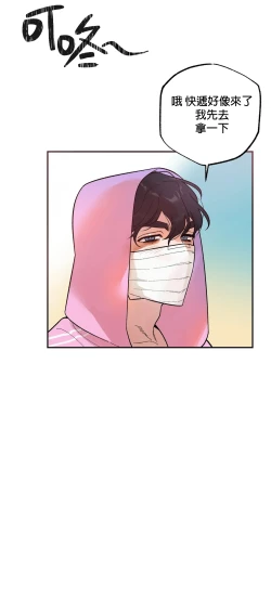 Page 139 of 维持秘密的保安法 Ch.1-3