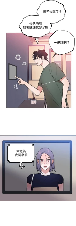 Page 142 of 维持秘密的保安法 Ch.1-3