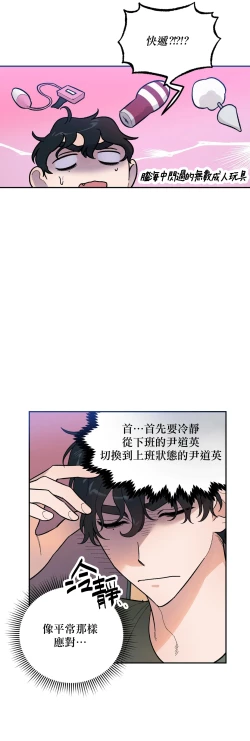 Page 144 of 维持秘密的保安法 Ch.1-3