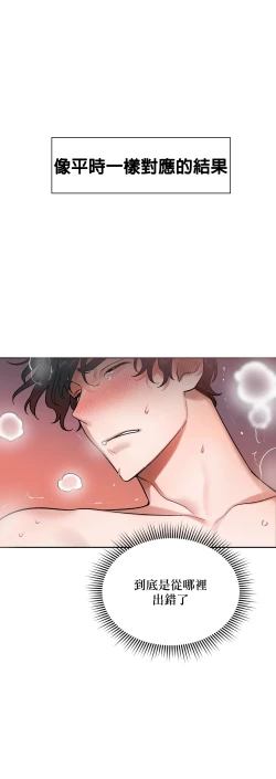 Page 145 of 维持秘密的保安法 Ch.1-3