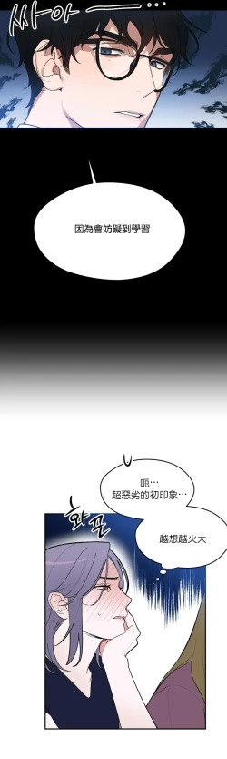 Page 14 of 维持秘密的保安法 Ch.1-3