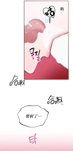 Page 150 of 维持秘密的保安法 Ch.1-3