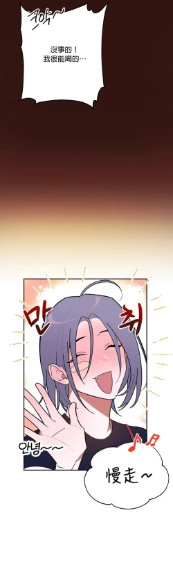 Page 17 of 维持秘密的保安法 Ch.1-3