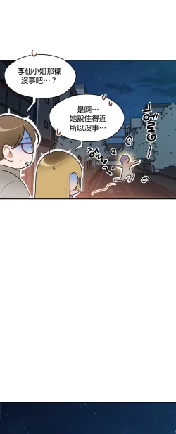 Page 18 of 维持秘密的保安法 Ch.1-3