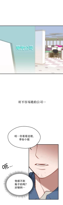 Page 1 of 维持秘密的保安法 Ch.1-3