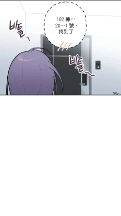 Page 23 of 维持秘密的保安法 Ch.1-3