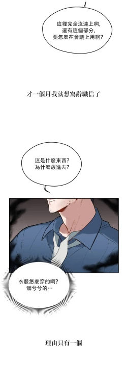 Page 2 of 维持秘密的保安法 Ch.1-3