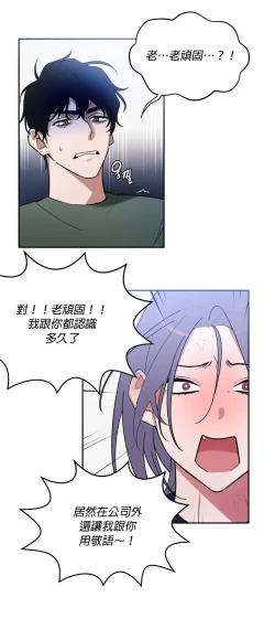 Page 31 of 维持秘密的保安法 Ch.1-3