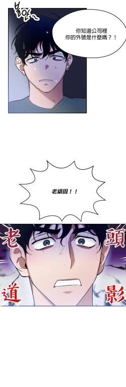 Page 33 of 维持秘密的保安法 Ch.1-3