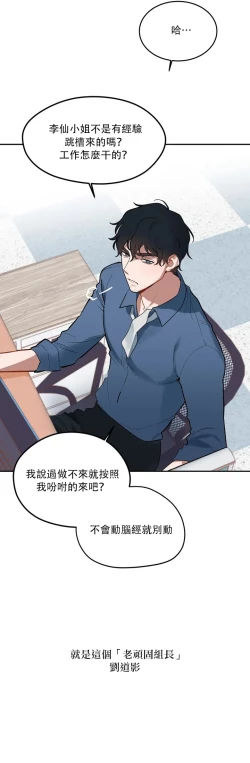 Page 3 of 维持秘密的保安法 Ch.1-3