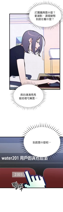 Page 45 of 维持秘密的保安法 Ch.1-3