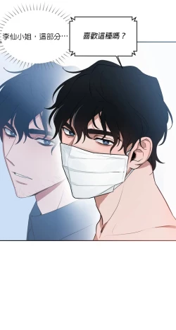 Page 49 of 维持秘密的保安法 Ch.1-3