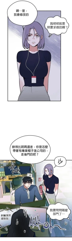 Page 4 of 维持秘密的保安法 Ch.1-3