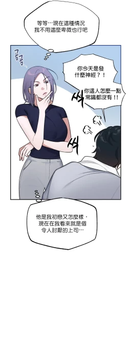 Page 62 of 维持秘密的保安法 Ch.1-3