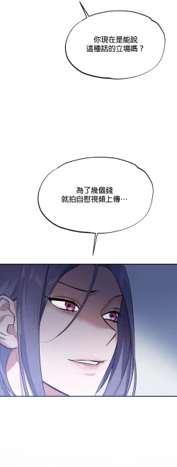Page 65 of 维持秘密的保安法 Ch.1-3