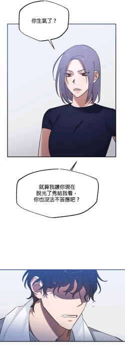 Page 70 of 维持秘密的保安法 Ch.1-3