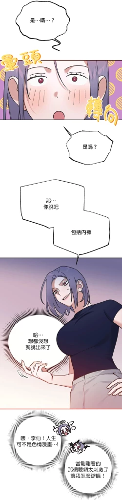 Page 74 of 维持秘密的保安法 Ch.1-3