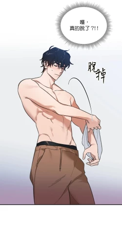 Page 76 of 维持秘密的保安法 Ch.1-3