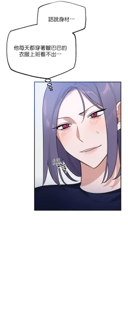 Page 77 of 维持秘密的保安法 Ch.1-3