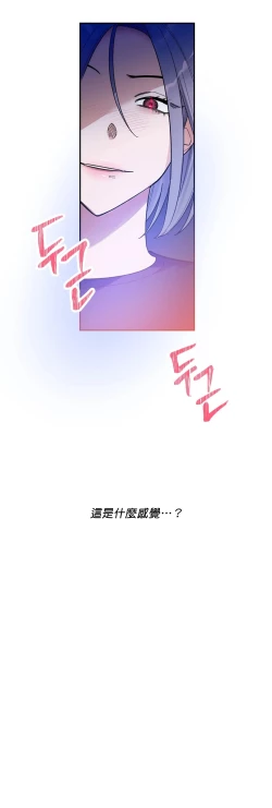 Page 85 of 维持秘密的保安法 Ch.1-3