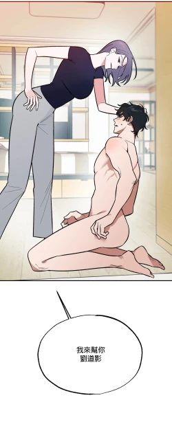 Page 93 of 维持秘密的保安法 Ch.1-3