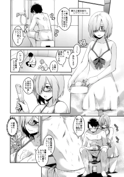 Page 5 of Boku no Mash no Kouhai Ryoku