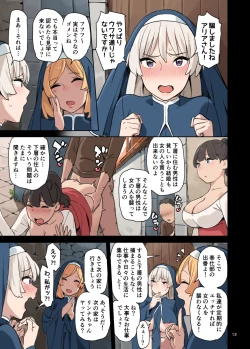 Page 13 of Houshibu o Kengaku Shiyou!