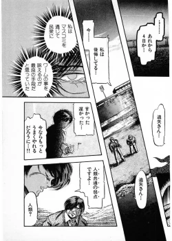 Page 121 of Juu no RettouVol.4