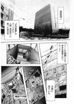 Page 123 of Juu no RettouVol.4