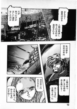 Page 12 of Juu no RettouVol.4