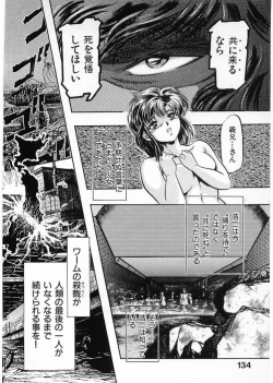 Page 134 of Juu no RettouVol.4