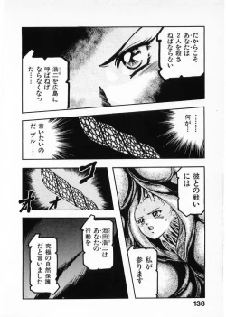 Page 138 of Juu no RettouVol.4