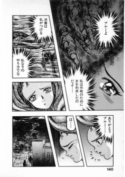 Page 140 of Juu no RettouVol.4