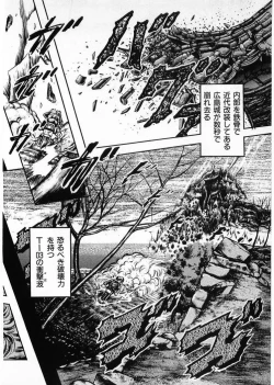 Page 148 of Juu no RettouVol.4