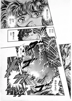 Page 151 of Juu no RettouVol.4