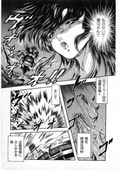 Page 153 of Juu no RettouVol.4