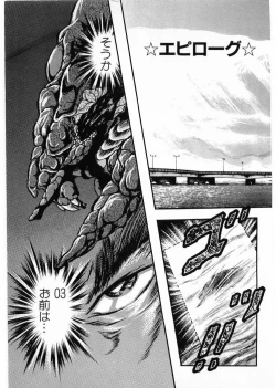 Page 191 of Juu no RettouVol.4