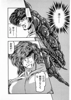 Page 194 of Juu no RettouVol.4