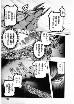 Page 197 of Juu no RettouVol.4