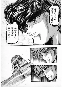 Page 203 of Juu no RettouVol.4