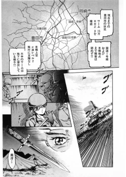 Page 23 of Juu no RettouVol.4