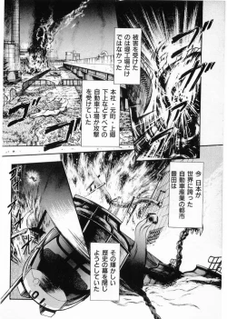 Page 26 of Juu no RettouVol.4