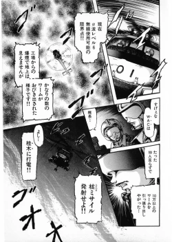Page 51 of Juu no RettouVol.4