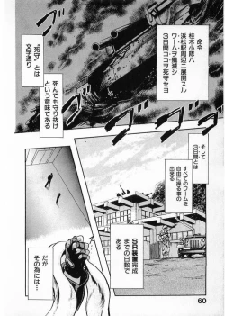 Page 60 of Juu no RettouVol.4