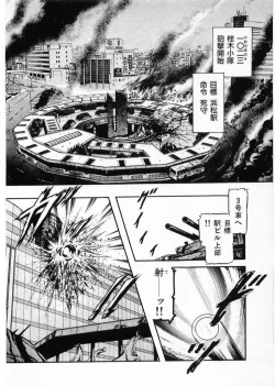 Page 66 of Juu no RettouVol.4