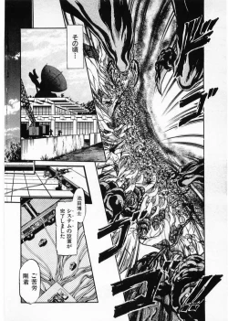 Page 74 of Juu no RettouVol.4