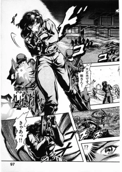 Page 97 of Juu no RettouVol.4