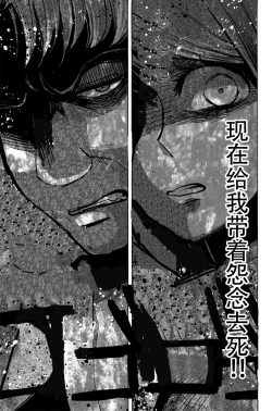 Page 12 of Ikire, nochi Ikigire｜热气，随之窒息